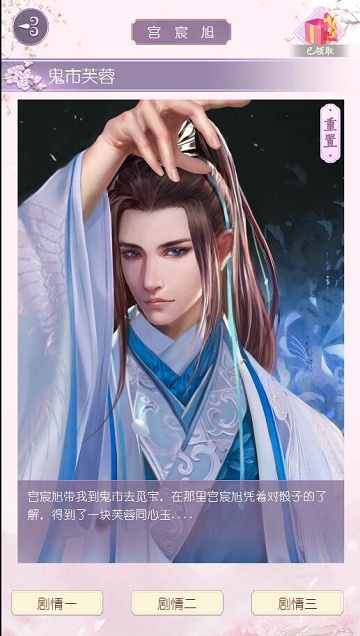 放飞少女心《浩天奇缘》恋爱桥段_游戏资讯-游民部落(gamecolg.com)