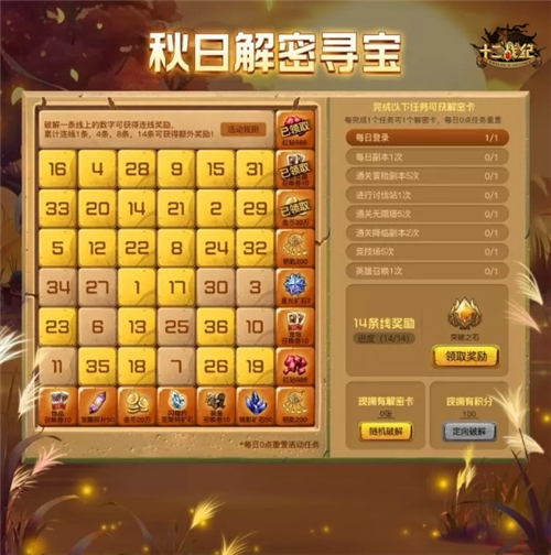 飒爽九月迎来开学季十二战纪大礼迎新生_游戏资讯-游民部落(gamecolg.com)