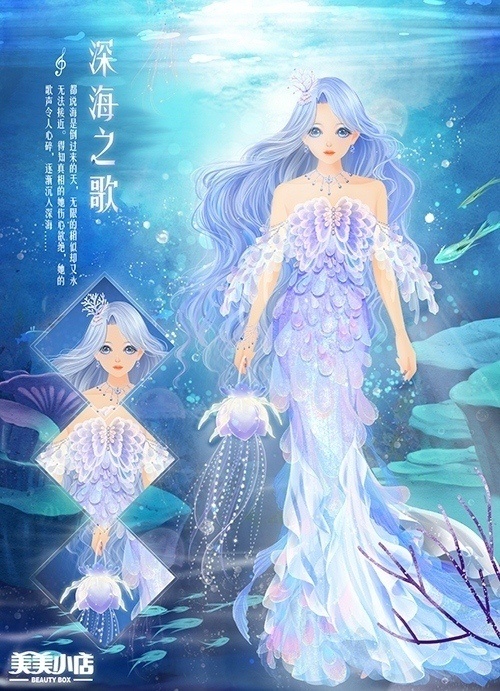 【美美小店新装】天空的爱人深海中的歌者_游戏资讯-游民部落(gamecolg.com)