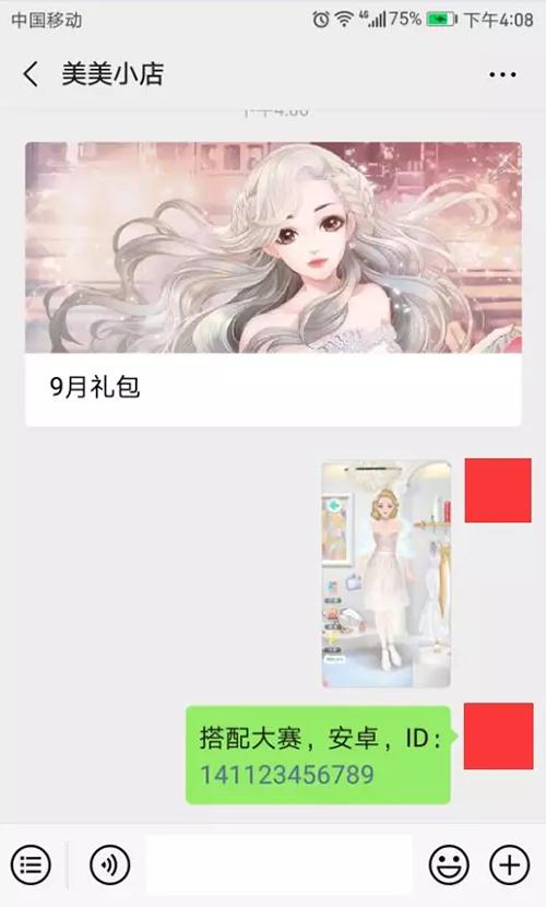《美美小店》搭配大赛——跨年晚宴舞会皇后_游戏资讯-游民部落(gamecolg.com)