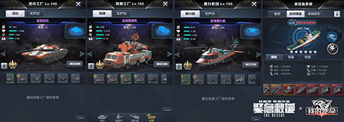 《紧急救援》硬核联动《我的使命》独家玩法首曝_C++语言-游民部落(gamecolg.com)