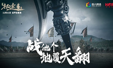 执此剑心相念！来《绿色征途》手游携手闯江湖