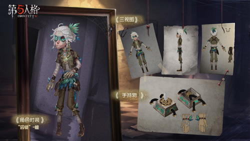 密林深处的秘密《第五人格》第十一赛季·精华2上线_游戏资讯-游民部落(gamecolg.com)