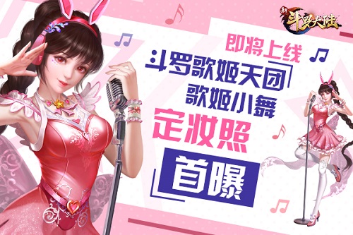 后援会招募《新斗罗大陆》粉丝应援正式成团_游戏资讯-游民部落(gamecolg.com)
