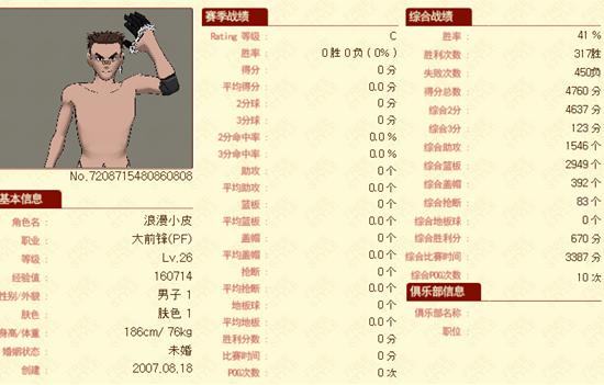 《街头篮球》与青春：我的未来不是梦_C++语言-游民部落(gamecolg.com)