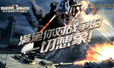 《巅峰坦克》新版本来袭全新玩法抢先预览