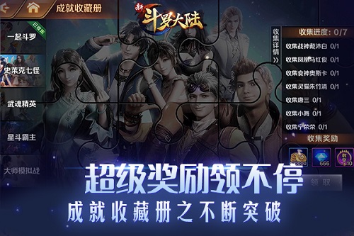 从PVP到休闲玩法《新斗罗大陆》用户生态逐步完善_游戏资讯-游民部落(gamecolg.com)