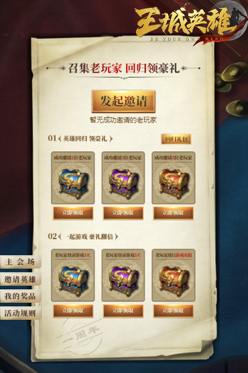 英雄之路《王城英雄》首部大数据概念H5曝光_C++语言-游民部落(gamecolg.com)