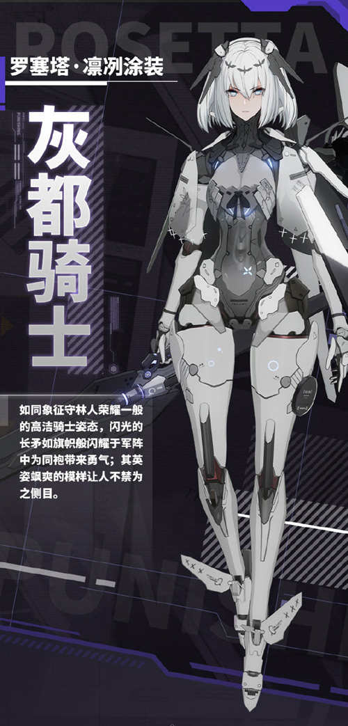 《战双帕弥什》新版本“重返极夜”PV公开!_游戏资讯-游民部落(gamecolg.com)