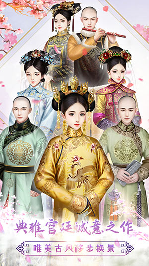 不一样的宫斗手游《胭脂妃》首测将启_游戏资讯-游民部落(gamecolg.com)