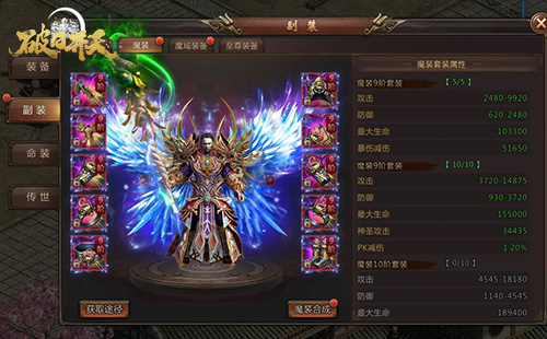 绚丽外观造型《破日开天》酷炫神翼抢先欣赏_C++语言-游民部落(gamecolg.com)