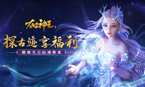 古迹福利一个不少在《太古神王》里你甚至可以理财_游戏资讯-游民部落(gamecolg.com)