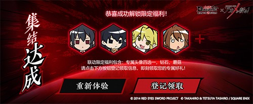 《血族》x《斩!赤红之瞳》联动盛典惊喜再加码_游戏资讯-游民部落(gamecolg.com)