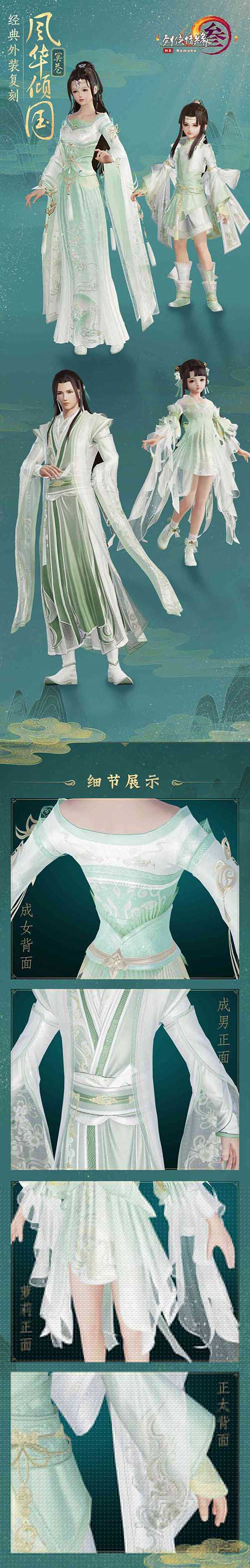 《剑网3》双十二庆典即将来袭海量新品曝光_游戏资讯-游民部落(gamecolg.com)