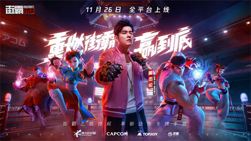 《街霸:对决》全新公会玩法影罗巢穴上线!_游戏资讯-游民部落(gamecolg.com)