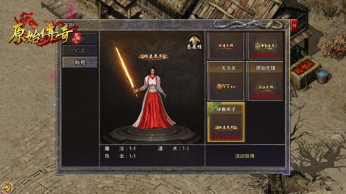 《原始传奇》新版本可以拜师学艺了？_游戏资讯-游民部落(gamecolg.com)