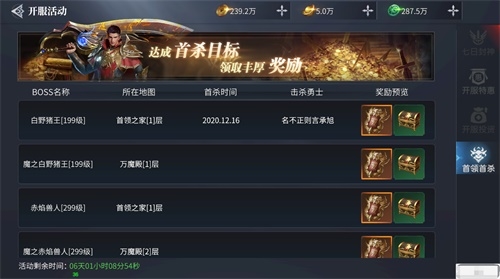倒计时3天!《蓝月传奇2》手游开服活动大盘点_游戏资讯-游民部落(gamecolg.com)