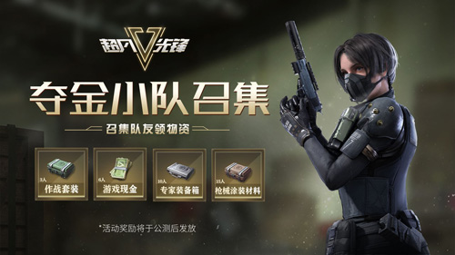 《超凡先锋》曝光1月22日首测开启!_游戏资讯-游民部落(gamecolg.com)