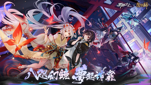 《黑潮之上》x《阴阳师》妖刀姬时装正式解禁!_游戏资讯-游民部落(gamecolg.com)