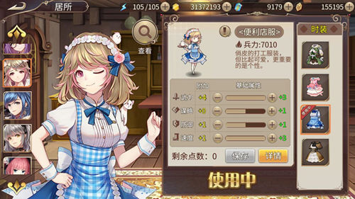《姬魔恋战纪》香香个人特色的表演竟是?_游戏资讯-游民部落(gamecolg.com)