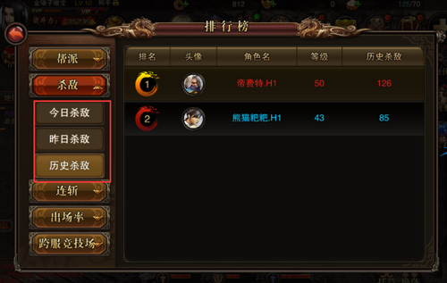 江湖百晓生揭秘《仗剑天涯》排行榜_游戏资讯-游民部落(gamecolg.com)