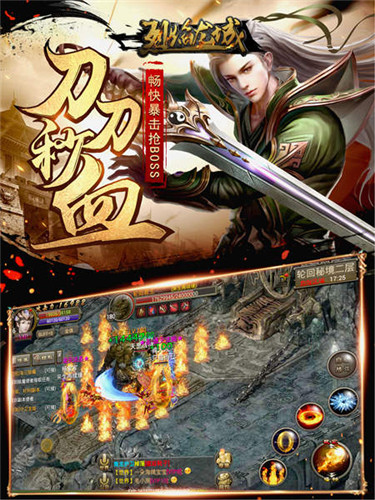 传世经典重铸新生《烈焰龙城》古风PK引回忆_游戏资讯-游民部落(gamecolg.com)