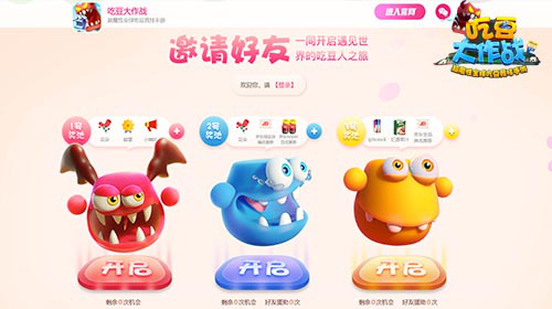 《吃豆大作战》预约就有机会赢取iPhoneX_游戏资讯-游民部落(gamecolg.com)