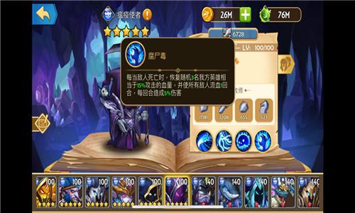 《传奇召唤师》幽暗新英雄“瘟疫使者”强势来袭_游戏资讯-游民部落(gamecolg.com)