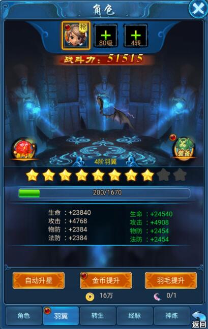 《热血江湖H5》炫酷羽翼一路飞升_游戏资讯-游民部落(gamecolg.com)