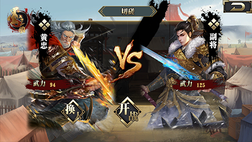 斩敌马下《墨三国》真英雄不惧单挑_游戏资讯-游民部落(gamecolg.com)