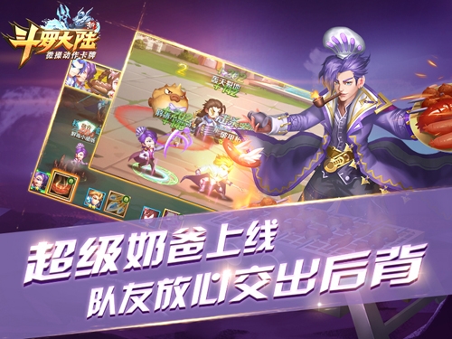 端午飘香《新斗罗大陆》第一食神奥斯卡_游戏资讯-游民部落(gamecolg.com)