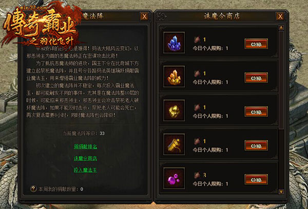 缔造不凡传说37《传奇霸业》霸业魔法阵现世_游戏资讯-游民部落(gamecolg.com)