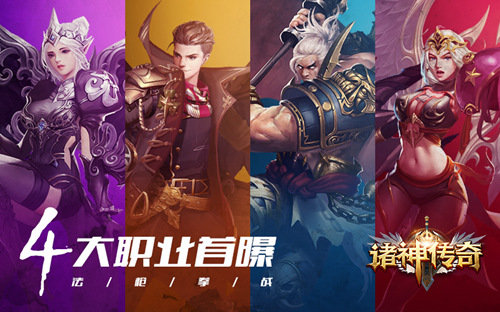 《诸神传奇》暑期公测四大职业首曝_游戏资讯-游民部落(gamecolg.com)