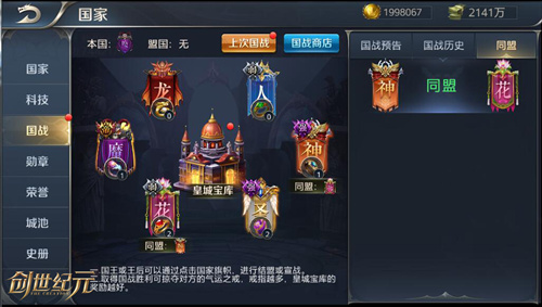 《创世纪元》一玩钟情详解国战魅力_游戏资讯-游民部落(gamecolg.com)