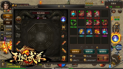 为你的合击加个BUFF《烈焰武尊》符文系统终极解密_游戏资讯-游民部落(gamecolg.com)