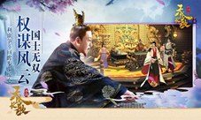 天盛长歌火热上映中同名手游已开启预约