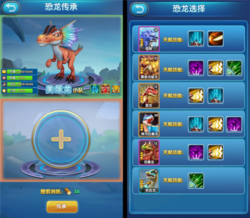 开学巨献《我的恐龙》新资料片天赋异禀即将玩趣开启_游戏资讯-游民部落(gamecolg.com)