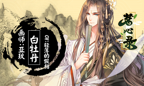 《茗心录》茶灵编队指南天仙下凡队_游戏资讯-游民部落(gamecolg.com)