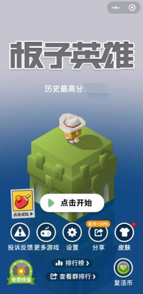 未来的路能走多远要看英雄板子有多长_游戏资讯-游民部落(gamecolg.com)