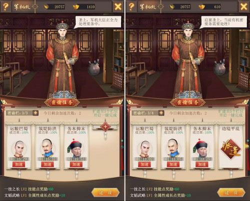 培养资源我去玩《皇上吉祥2》军机密谕玩法_游戏资讯-游民部落(gamecolg.com)