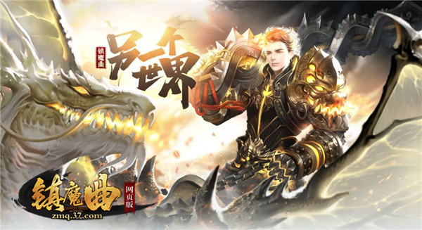 重锤出击37《镇魔曲网页版》神兵幻境大揭秘_游戏资讯-游民部落(gamecolg.com)