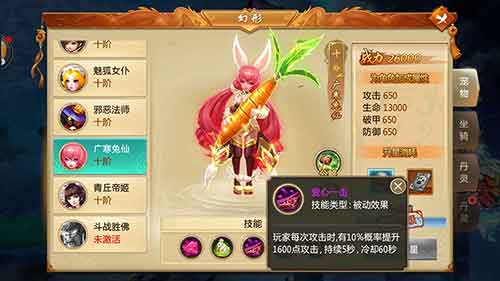 最炫宠物风唯美仙侠《刀剑逍遥》灵宠系统揭秘_游戏资讯-游民部落(gamecolg.com)
