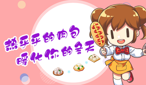 来热气腾腾的《我的便利店》温暖你的冬天_游戏资讯-游民部落(gamecolg.com)