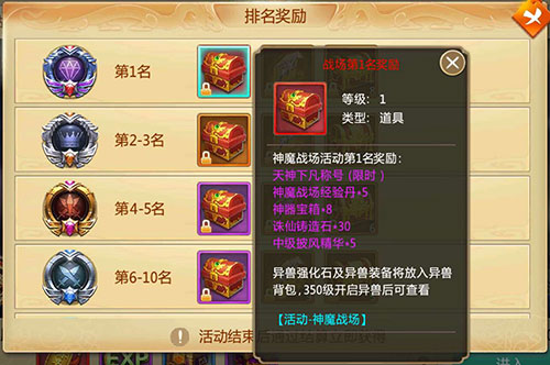 团队竞技巅峰对决《刀剑逍遥》神魔战场揭秘_游戏资讯-游民部落(gamecolg.com)