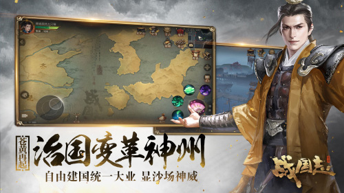 《战国志》新年资料片“皇朝治世”今日上线！_游戏资讯-游民部落(gamecolg.com)