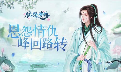 谁才是戏精本精《锦绣奇缘》剧情大猜想_游戏资讯-游民部落(gamecolg.com)