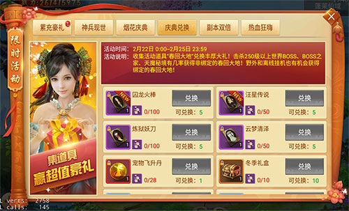 烟花庆典加大型鉴宝《剑逆八荒》新春福利最后一波_游戏资讯-游民部落(gamecolg.com)