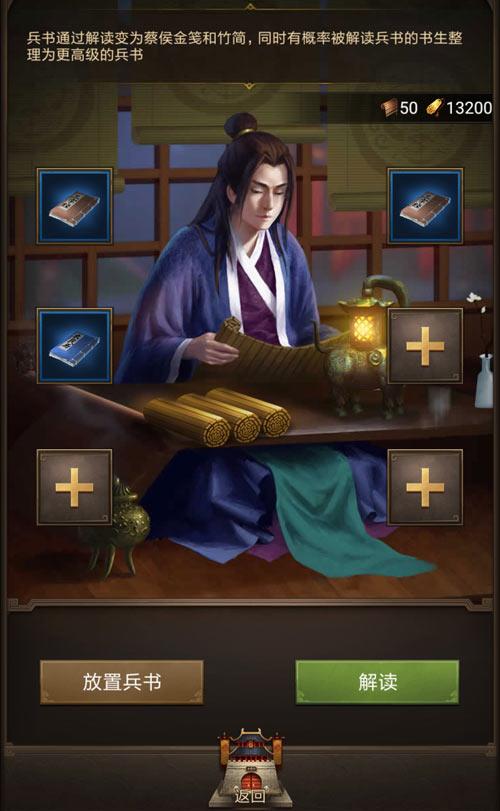 开卷有益《正统三国》兵书玩法全解析_游戏资讯-游民部落(gamecolg.com)