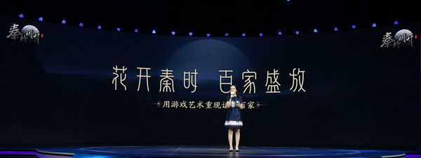 腾讯《秦时明月》手游首发亮相_游戏资讯-游民部落(gamecolg.com)