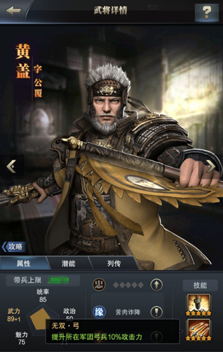 《三国群英传_霸王之业》黄盖升阶来袭_游戏资讯-游民部落(gamecolg.com)
